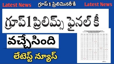 TSPSC GROUP 1 FINAL KEY | TSPSC GROUP 1 PRILIMINARY KEY LATEST NEWS | GROUP 1 PRELIMS KEY PAPER