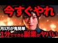 【超初心者向け🔰】chatGPT &楽天ルームがやばい！副業初心者は最初にやるべき1日たった3分の作業で月5万稼ぐ方法を教えます！【楽天room】【AI副業】