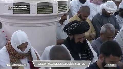 صلاة العشاء للشيخ عبدالله القرافي من المسجد النبوي الشريف 15 ربيع الأول 1447 سورة عبس كاملة 