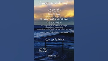بسم الله الرحمن الرحیم #سورة_البقرة #سورة_ق #سورة_هود #الله #بهروز_رضوی #مسعود_ریاعی #خدا