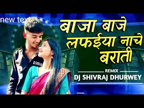 Baja Baje Lafaiyan Nache Barati (2026 Mix) Dj Shivraj Official