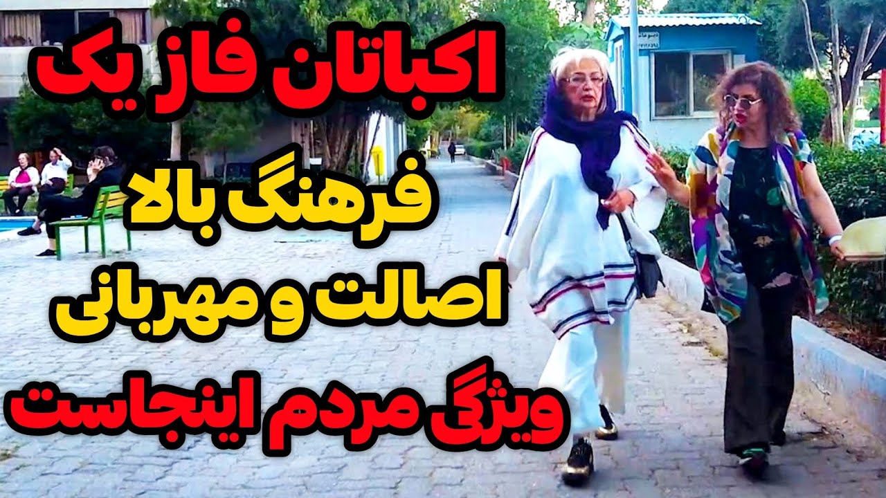 Iran2025,tehran,ekbatan / اکباتان فاز یک