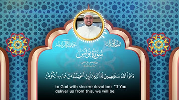 بنبرته الحزينه يتلو علينا القارئ عبدالرحمن أسامة آيات من سورة يونس 🤍 القرآن راحه لا توصف إستمع بقلبك