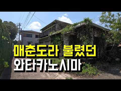 열도를 긴장시킨 매춘도와 성매매 호텔 사건