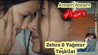 اغنية مسلسل المنظمة الحلقة 22 مترجمة - لا تحزني يا أمي - اغنية زهراء و يامور Candan Erçetin - Annem