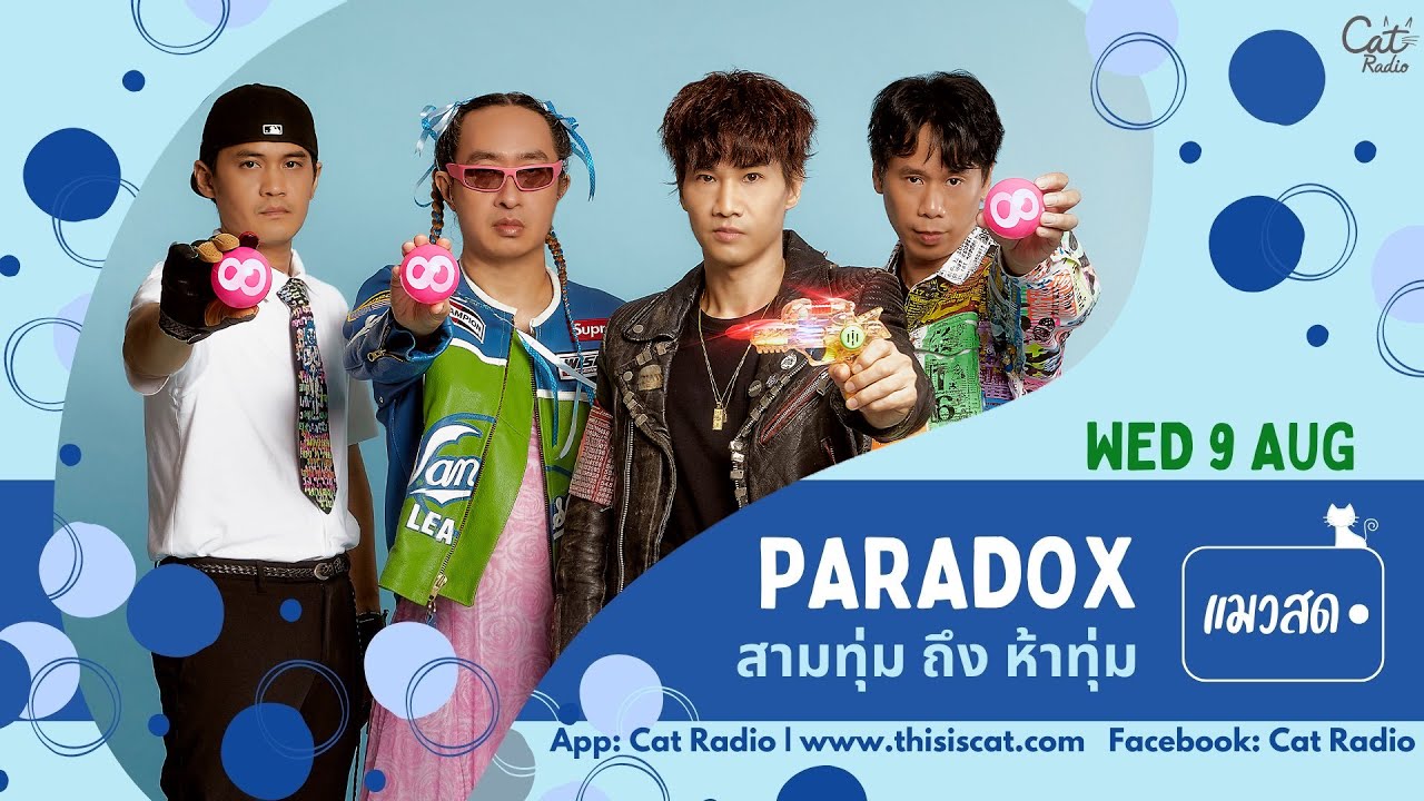 #แมวสด PARADOX ยึดห้องจัด Cat Radio เล่นสด #catradiotakeover   @genierock