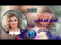 شفت الرمان معلق أقوى دبكة بنات أجتماع كبار الطرب داوود العبدالله وعدنان الجبوري 2022 