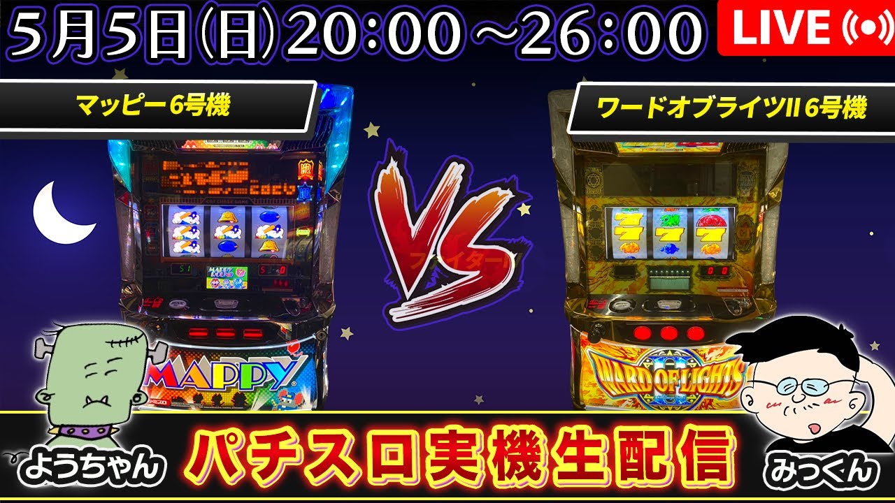 実機 S／ワードオブライツⅡ／WF（ワードオブライツII ワードオブ