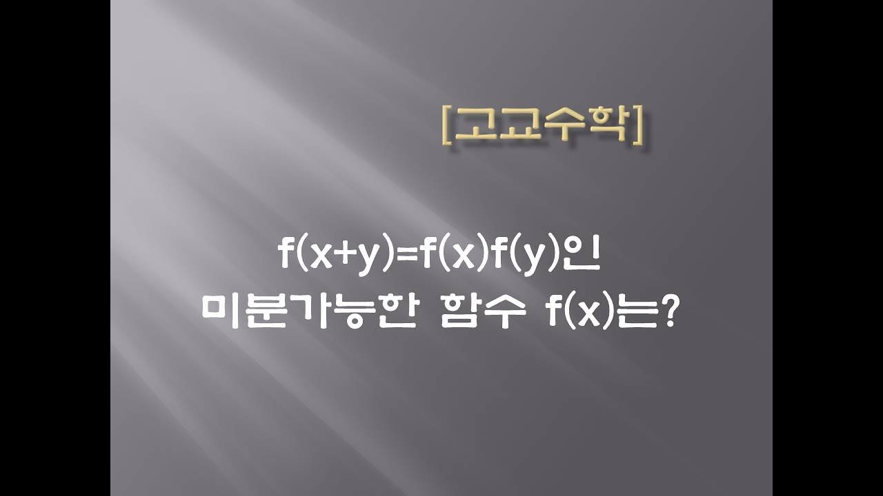 F x y f x f y F x YouTube f x y f x f y f x youtube