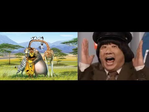 Madagascar 2 - with BOBBY LEE from MADTV (funny mo...