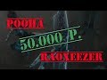 MK11: бой за 50000 рублей (финал m.video турнира на ПК)