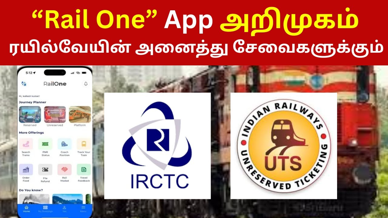 'Rail one' app அறிமுகம் | ரயில்வேயின் அனைத்து சேவைகளுக்கும் | Paper Cut Chennai