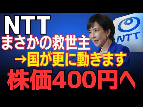 まるで魔法？NTTの「宇宙IOWN」が変える2027年の未来。常温量子コンピューターで大逆転