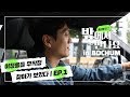 이청용, 주차장 입구 탈압박! (보훔 출근길) | 독일편 EP.1