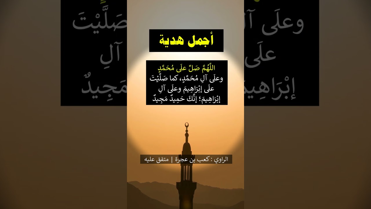 أجمل هدية - الشيخ عبد الرزاق البدر