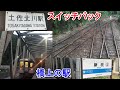 【秘境駅】個性豊かな土讃線 駅めぐりの旅