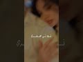 وعيونك مالت فيكي كتفيت نورتي عمري 