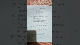 BSC previous question paper plant and microbial diversity 2024