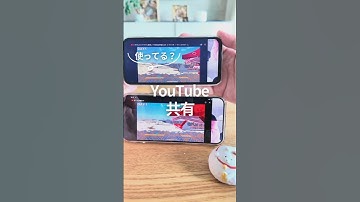 一緒にYouTubeを観る方法 #androidスマホ #smartphone #googlepixel #グーグルピクセル #スマホ活用術