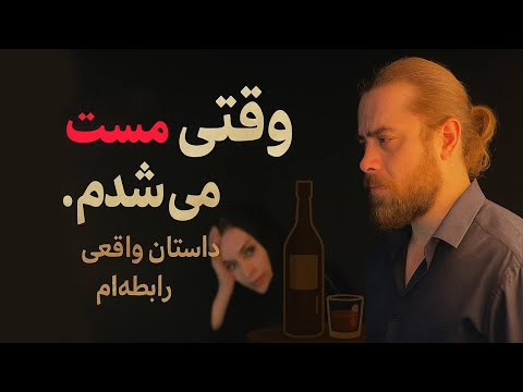 زنم با چهارتا از رفیقام خوابیده 