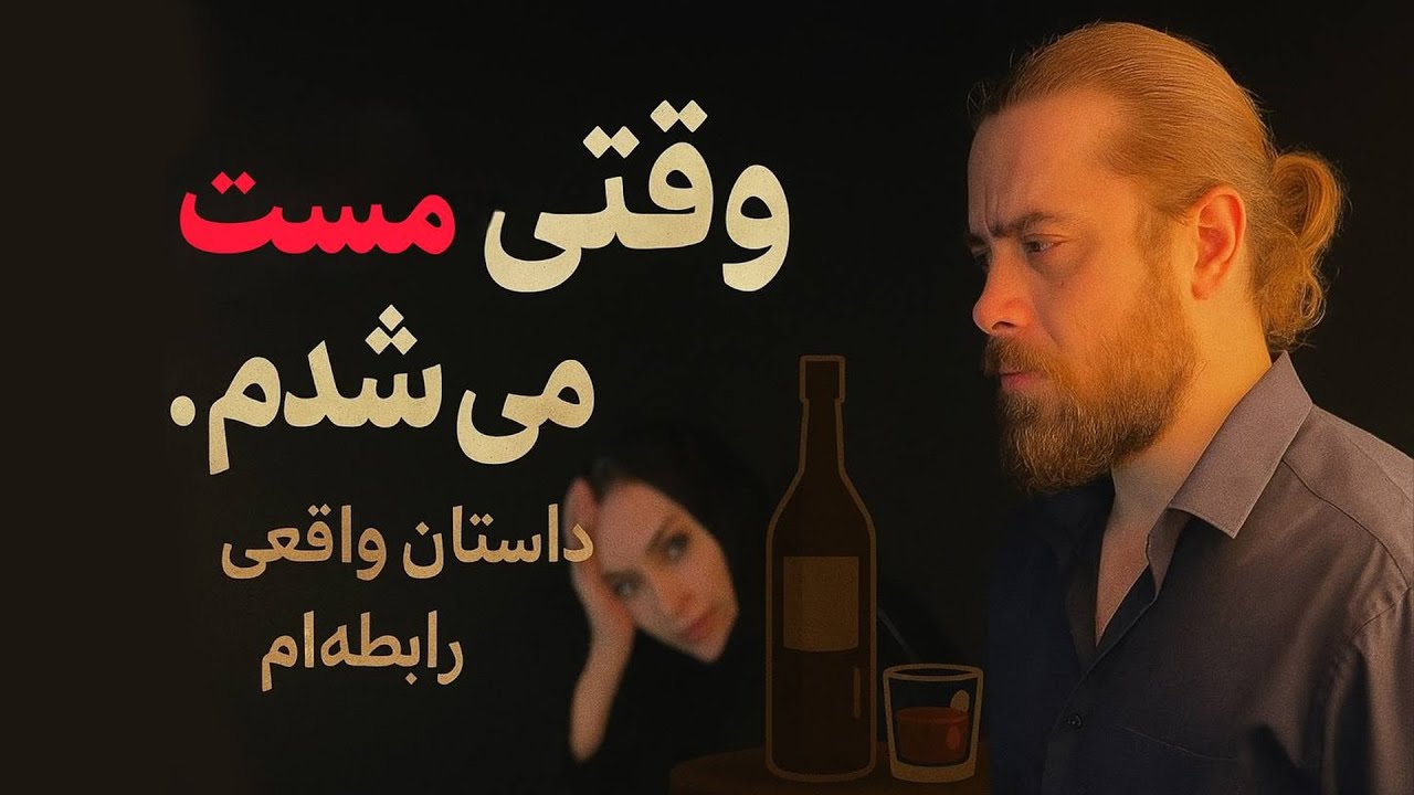 زنم با چهارتا از رفیقام خوابیده ❗❌