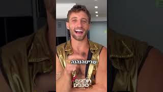 טל מורד טיקטוק