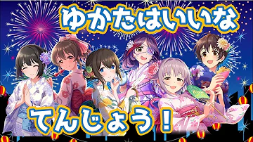 デレステ 復刻スケジュール デレステ 復刻スケジュール