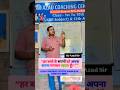“हर बच्चे के सपनों को अपना सपना मानकर पढ़ाता हूँ।"#trending #maths #students #viral #viralmoment