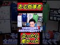 とある解説者が酷かった話#答えはコメント欄から