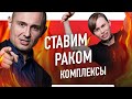 ПАВЕЛ РАКОВ и его ЦВЕТОЧНАЯ ЭРОТИКА