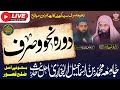 دورہ نحو و صرف | فضیلۃ الشیخ ابو حنظلہ مالک داد صاحب
