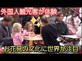 外国人観光客が初めての花見を体験。世界が注目するお花見