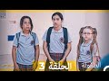 الطفولة الحلقة 3 Arabic Dubbed الطفولة الحلقة 3 Arabic Dubbed