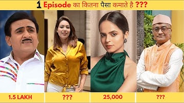Taarak Mehta Show के Actors एक Episode से कितना कमाते है| Shocking Salary of TMKOC Cast 2022 #tmkoc