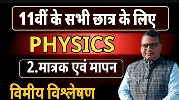 Class 11th physics chapter-3 Numericals solution Dimensional analysis (विमीय विश्लेषण) NCERT |