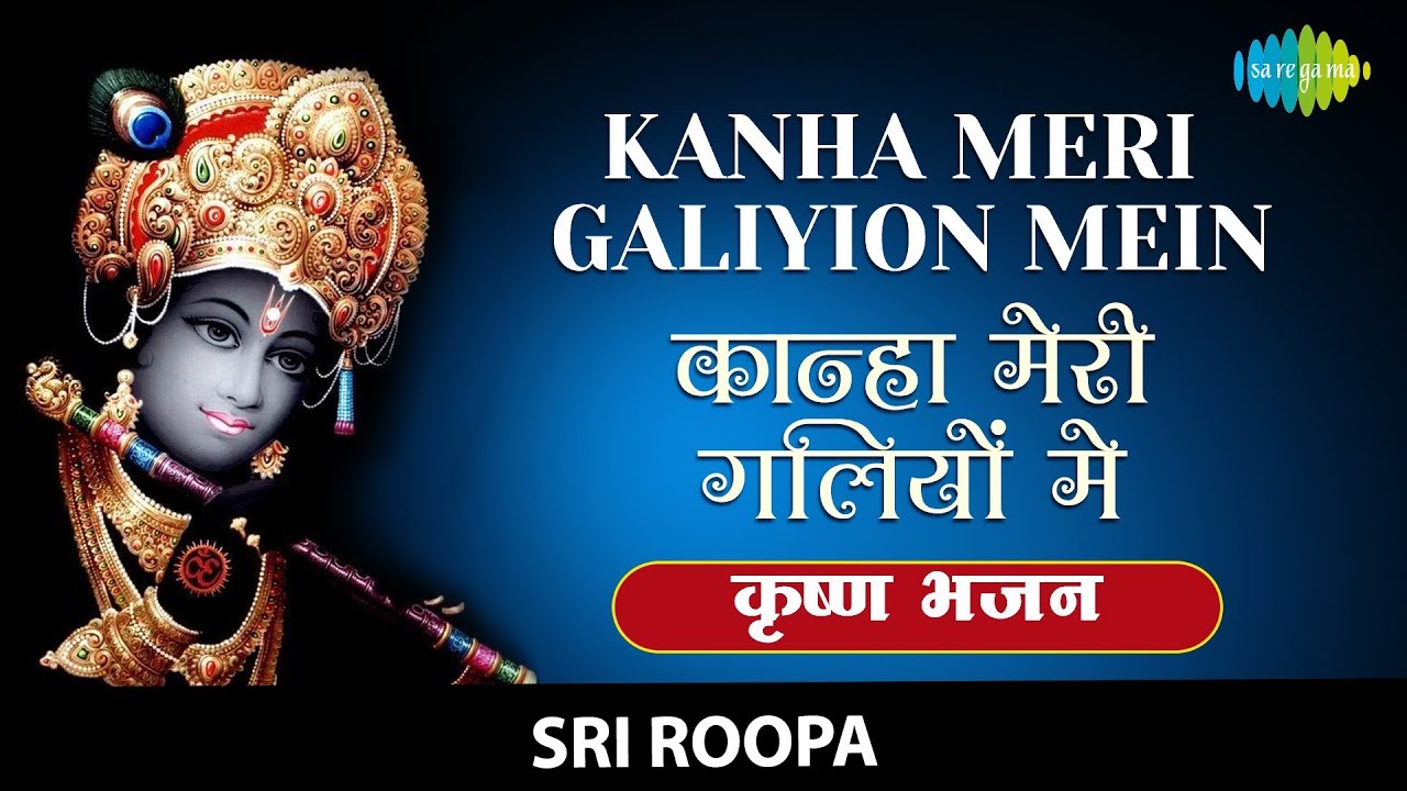 Kanha Meri Galiyon Mein with lyrics       Krishna Bhajan