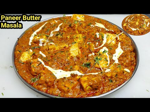 Instant Paneer Butter Masala | रेस्टोरेंट स्टाइल पनीर बटर मसाला | Paneer Butter Masala | Chef Ashok