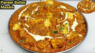 Instant Paneer Butter Masala | रेस्टोरेंट स्टाइल पनीर बटर मसाला | Paneer Butter Masala | Chef Ashok screenshot 1