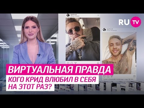 Новости Инстаграма. Виртуальная правда #672