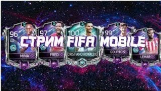 ИТОГИ РОЗЫГРЫША АККАУНТА 95 | FIFA MOBILE |