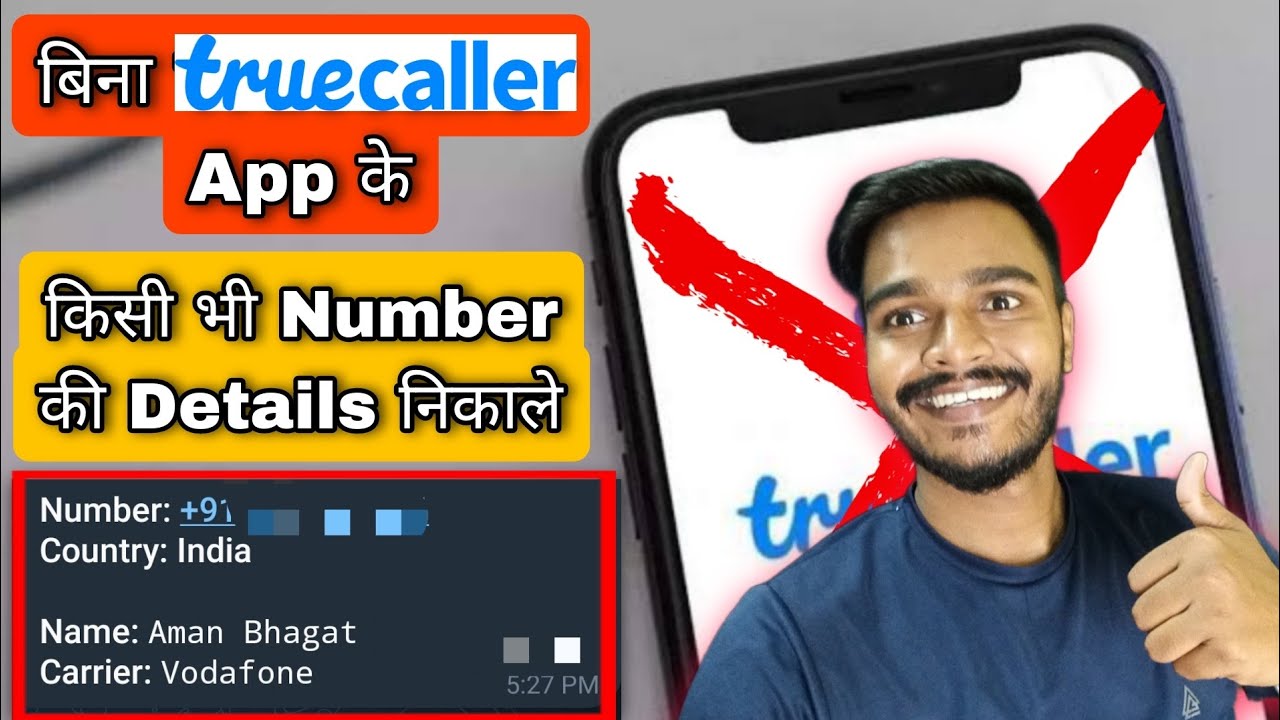 Bina Truecaller App Ke Kaise Pata Kare Ki Number Kiska Hai How To bina-truecaller-app-ke-kaise-pata-kare-ki-number-kiska-hai-how-to