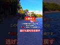 【警告】逃げた運命を力ずくで引き戻す、大瀬神社の「引手力」が凄まじい