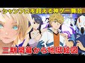 シャンフロ三期はたったの4日の話けど開幕から阿鼻叫喚 完全解放された外道たち暴れる神ゲー舞台徹底解説 シャングリラ フロンティア三期 サンラク シャンフロ三期はたったの4日の話けど開幕から阿鼻叫喚 完全解放された外道たち暴れる神ゲー舞台徹底解説 シャングリラ フロンティア三期 サンラク