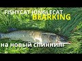 FISHYCAT JUNGLECAT ОТ BEARKING | ловит Щуку с новым спиннингом от CORMORAN X RAY Германия 2019