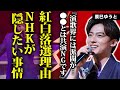 【衝撃】辰巳ゆうとが紅白歌合戦に出場できなかった本当の理由...NHKが隠したい「大人の事情」と若手演歌界で囁かれる派閥に言葉を失う...新浜レオンとの対立が表面化した瞬間がヤバすぎる!