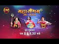 Nath krishna ki kahani  mann sundar  sindoor ki keemat 2   mahasangam  new promo   dangal tv