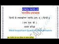 IGNOU MHD-16 | भारतीय उपन्यास | Most Important Questions & 2025 Paper Solution 🔥 | MA Hindi Exam