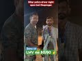 Bihar police driver night open test Deepnagar sonu sir 80/80 no#trending#viral#youtubeshorts❤️❤️👍👌