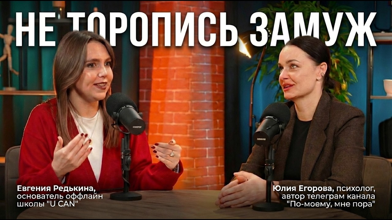 Юлия Егорова и Евгения Редькина: можно ли женщине не выбирать между работой и семьёй?