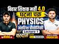 BPSC TRE 4.0 COMPLETE SCIENCE🚀घटना चक्र वरदान Series for Guaranteed Selection by Rishu Sir #bpsctre4